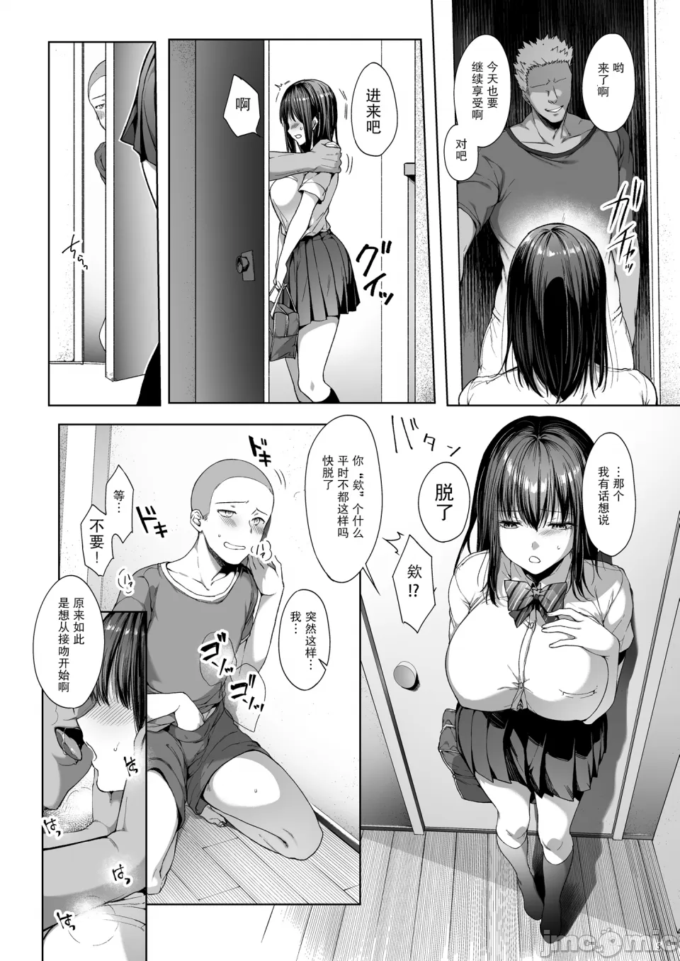 弟の身代わりになった姉 2 page 6 full
