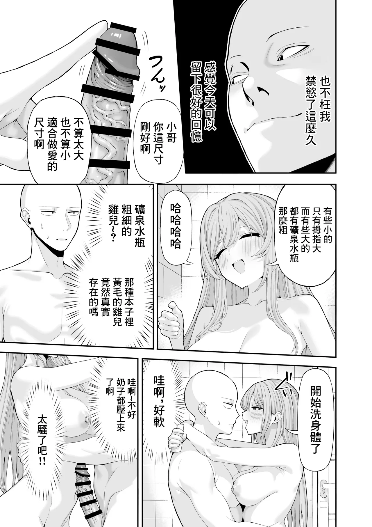 Cosplay Fuuzoku ni Ittara Josou Saserareta Hanashi page 10 full