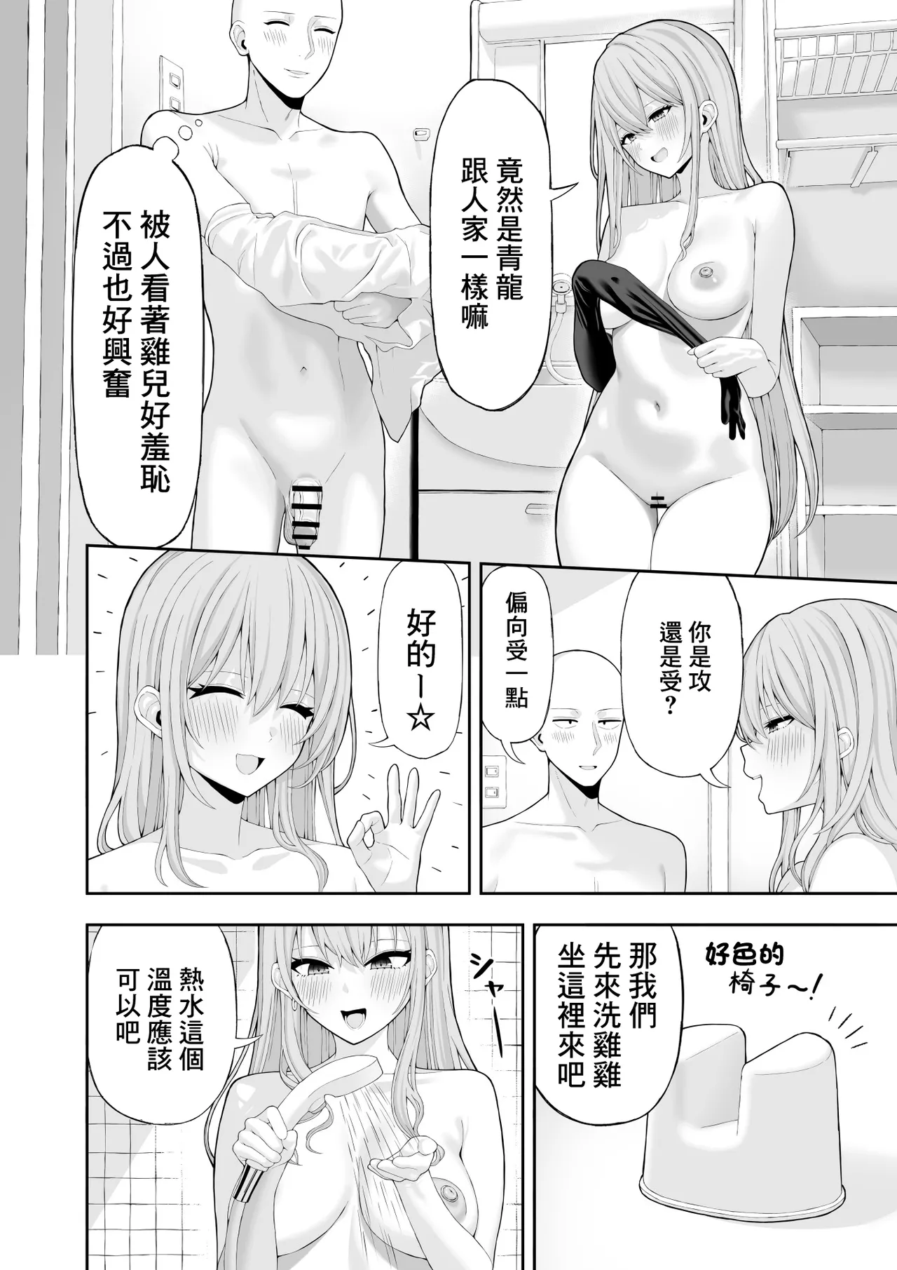 Cosplay Fuuzoku ni Ittara Josou Saserareta Hanashi page 7 full