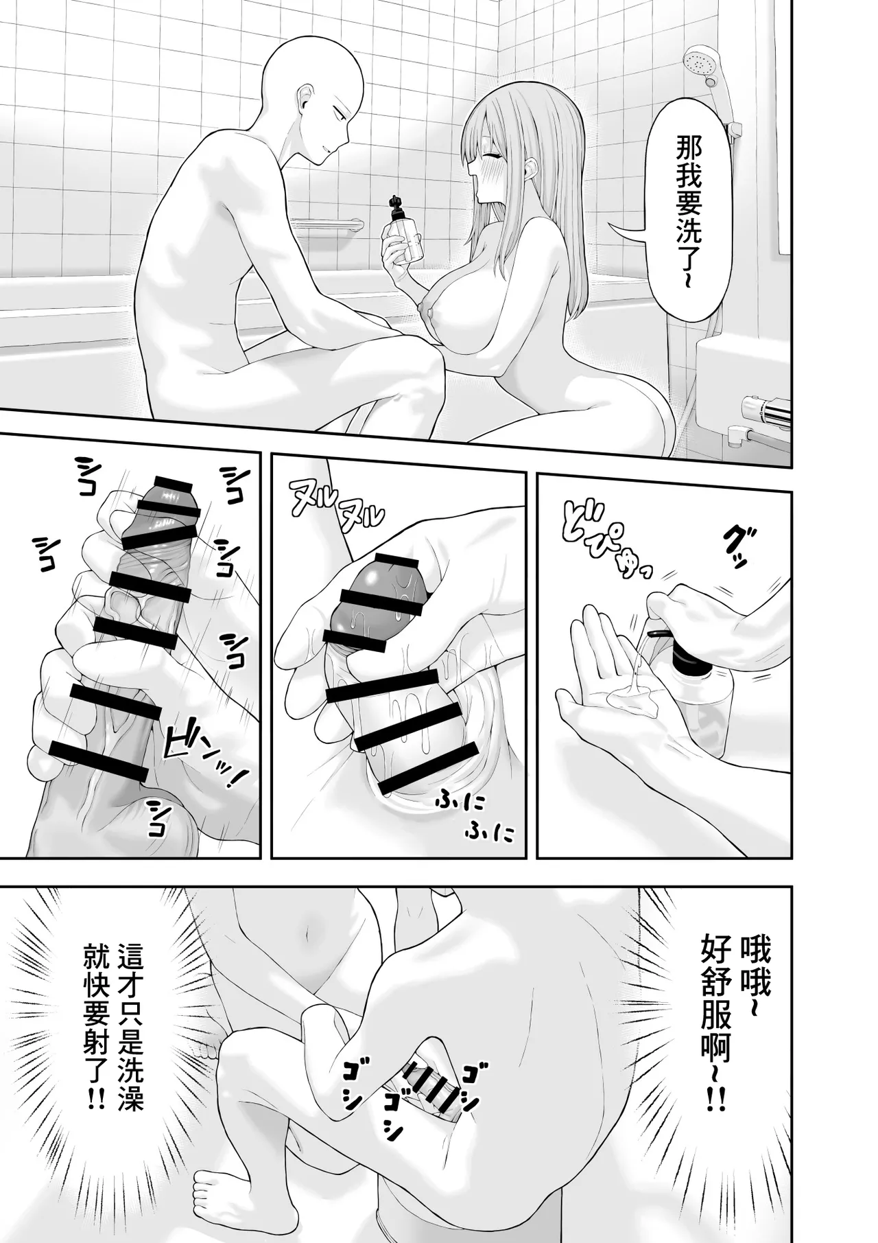 Cosplay Fuuzoku ni Ittara Josou Saserareta Hanashi page 8 full