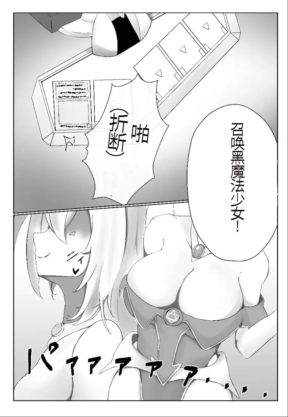 Watashi yori Yowakute Mazo no Master-san ni Tsukawareru Ki wa Arimasen page 2 full