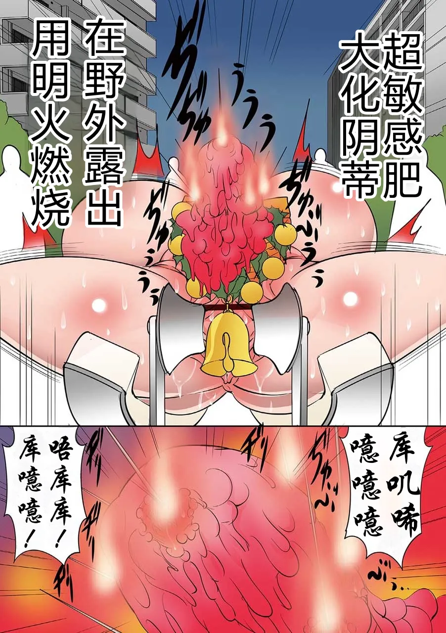 ただただ鬼畜で残酷な拷問をするクリスマス 後編 page 5 full