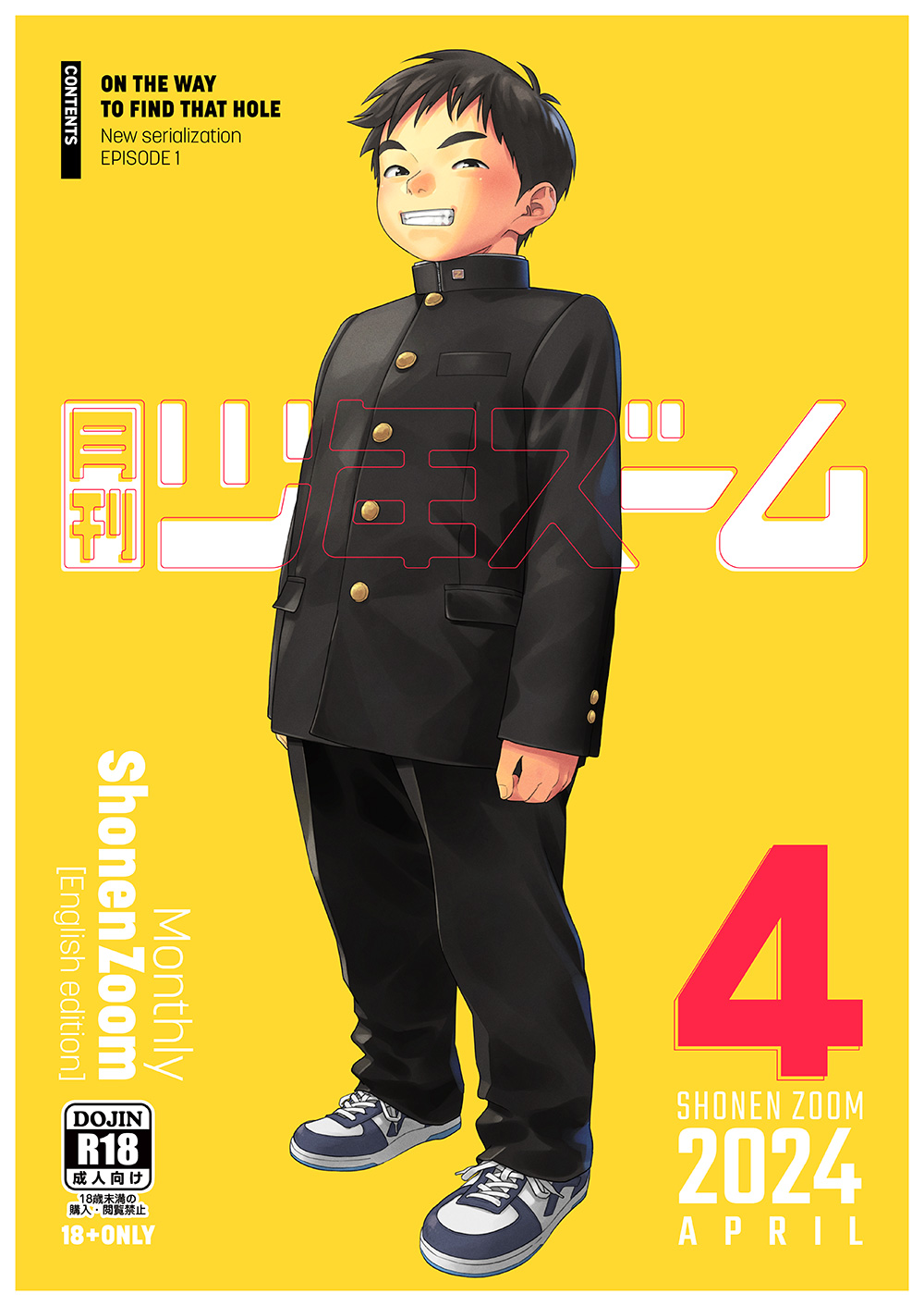 Monthly Shounen Zoom 2024-04 page 1 full
