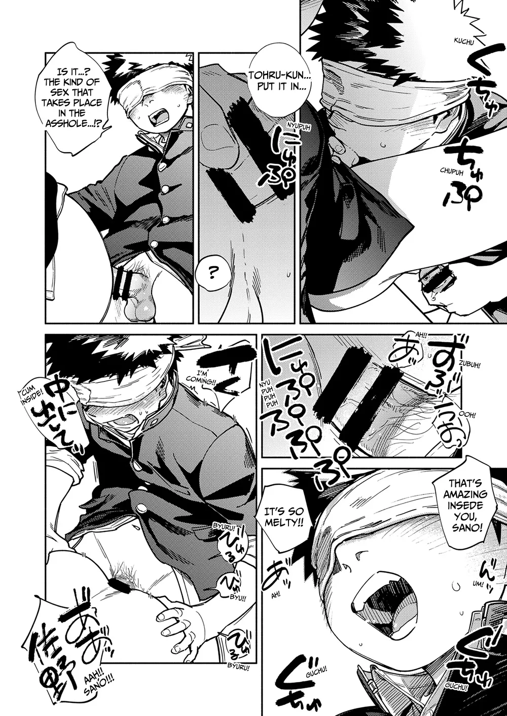 Monthly Shounen Zoom 2024-04 page 8 full