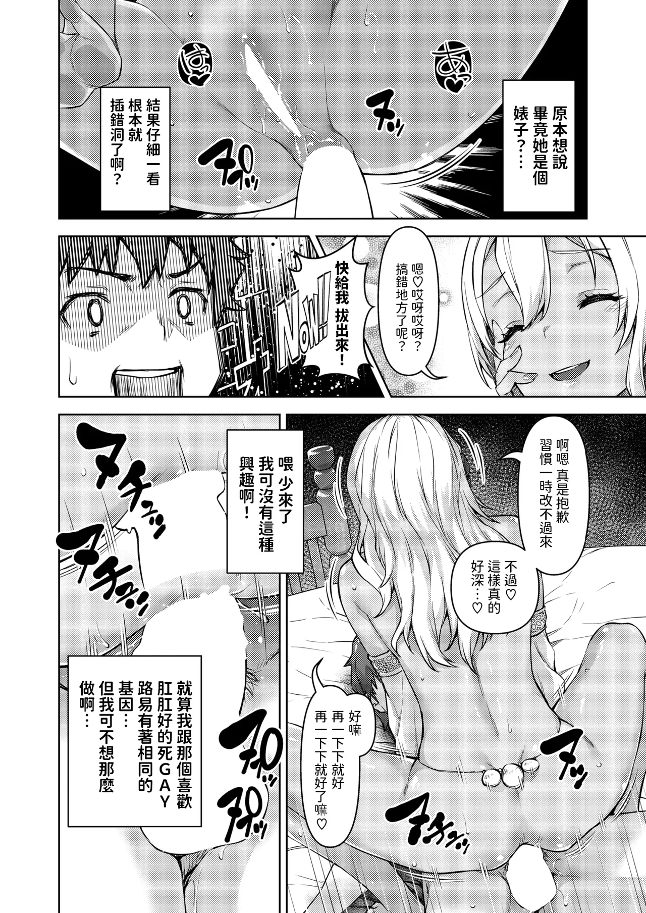 転職希望だった社畜、なぜか転移召喚されて後宮の主になる。 第4話   中文翻譯 page 2 full