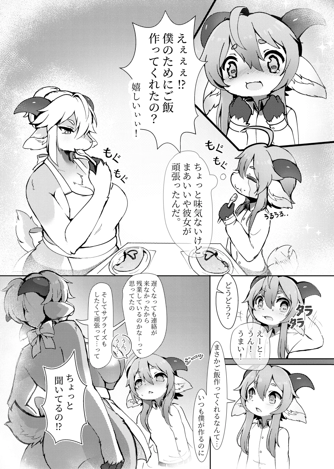 GOATMILK page 6 full