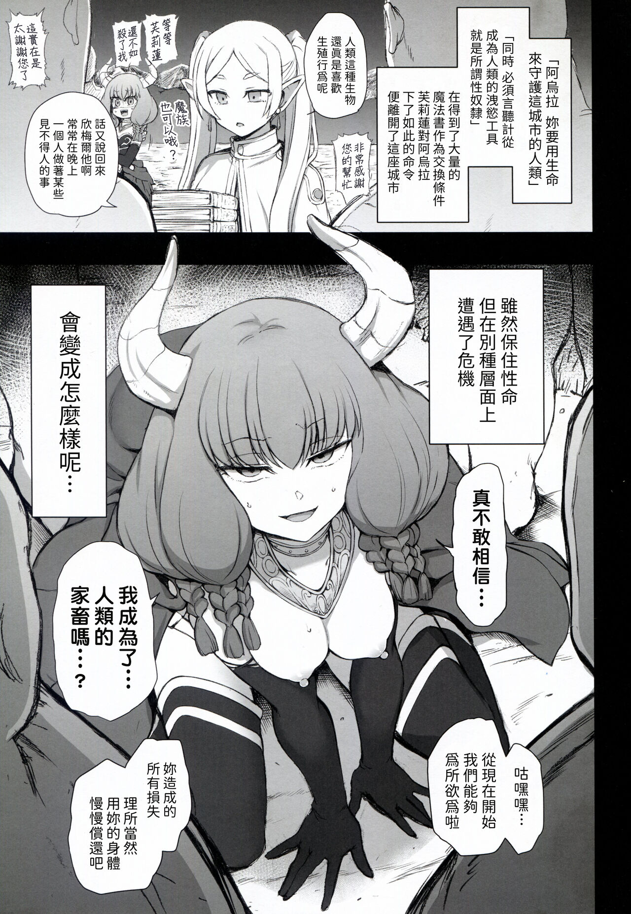 Dakuon 6 page 3 full