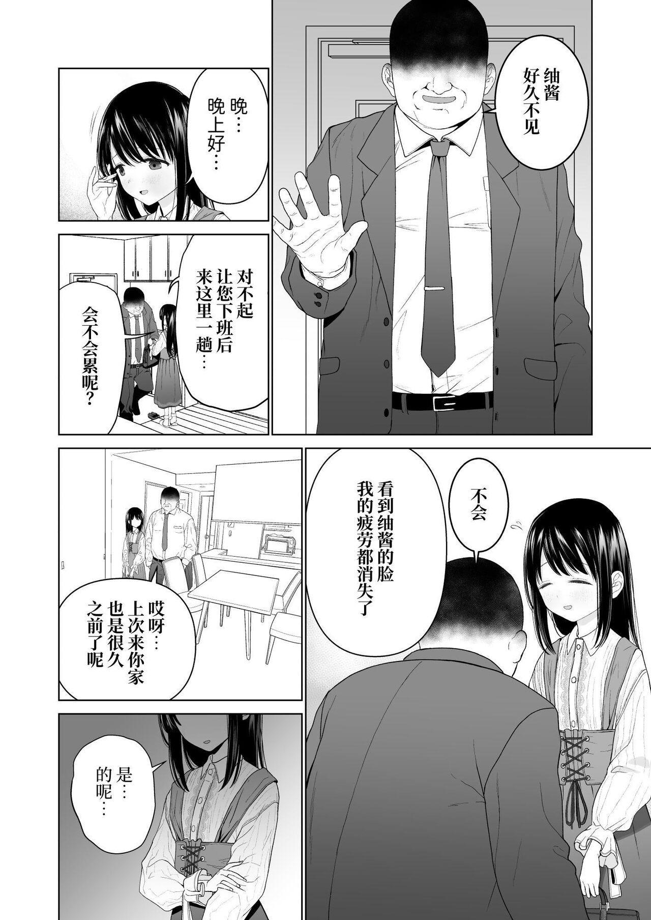 Watashi datte Otoko no Hito o Hikitsuketai 2 page 5 full