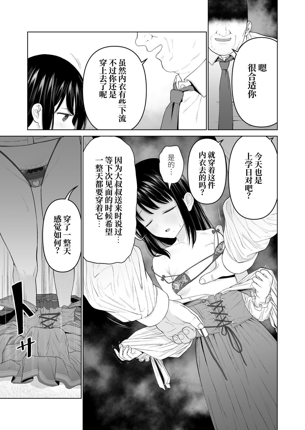 Watashi datte Otoko no Hito o Hikitsuketai 2 page 8 full