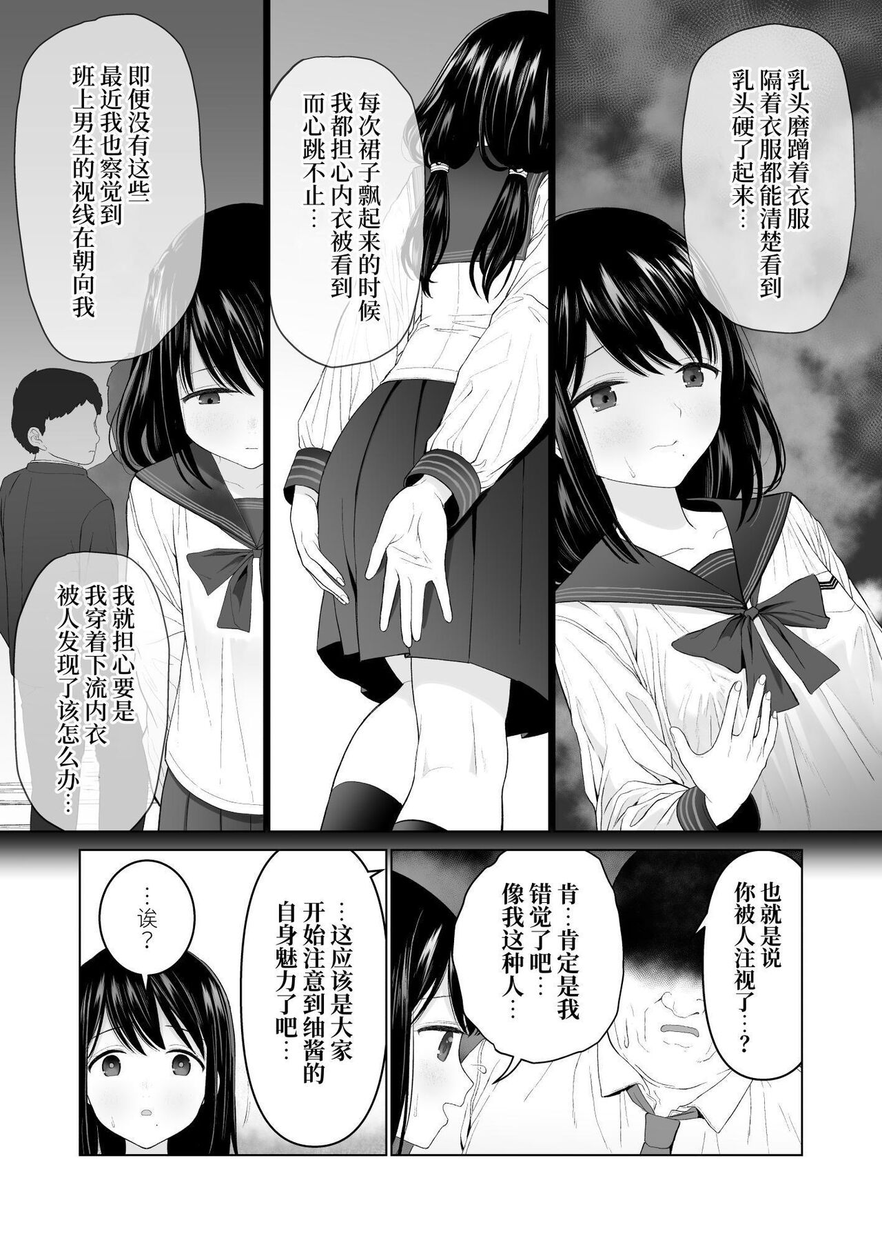 Watashi datte Otoko no Hito o Hikitsuketai 2 page 9 full