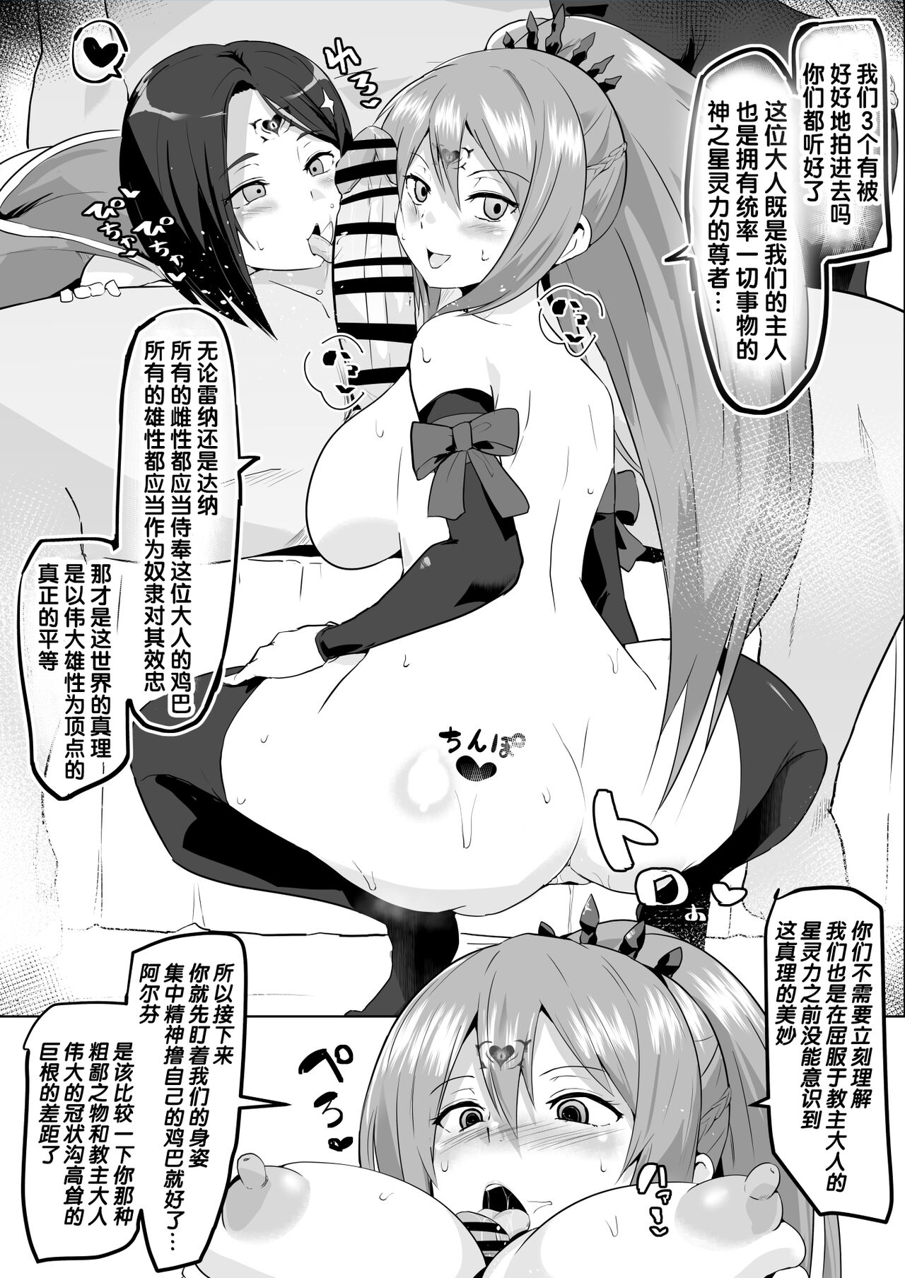 Arise Cult Brainwashing page 2 full