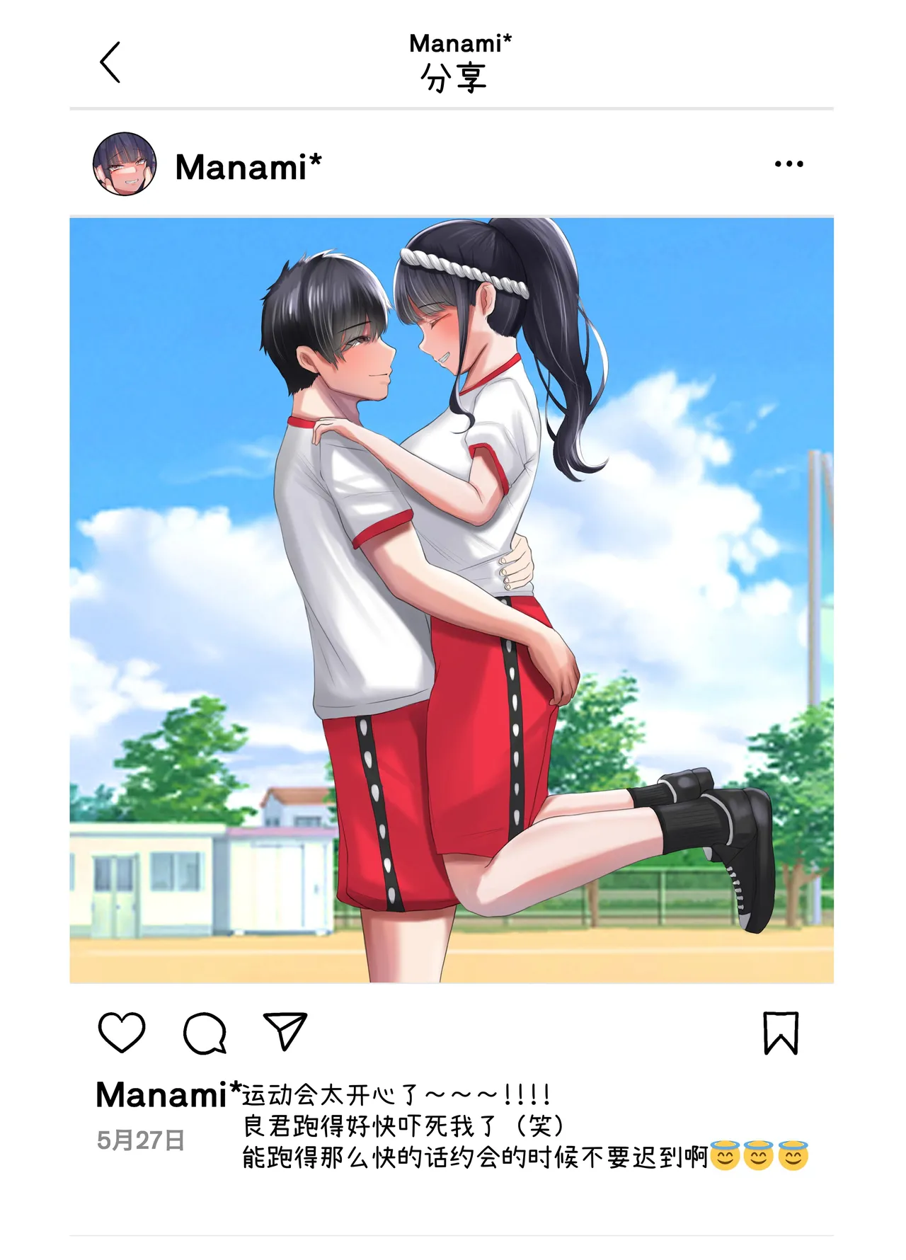 Netorare Bae 2 ~YouCha Kanojo no SNS Netorare Kiroku~ page 3 full