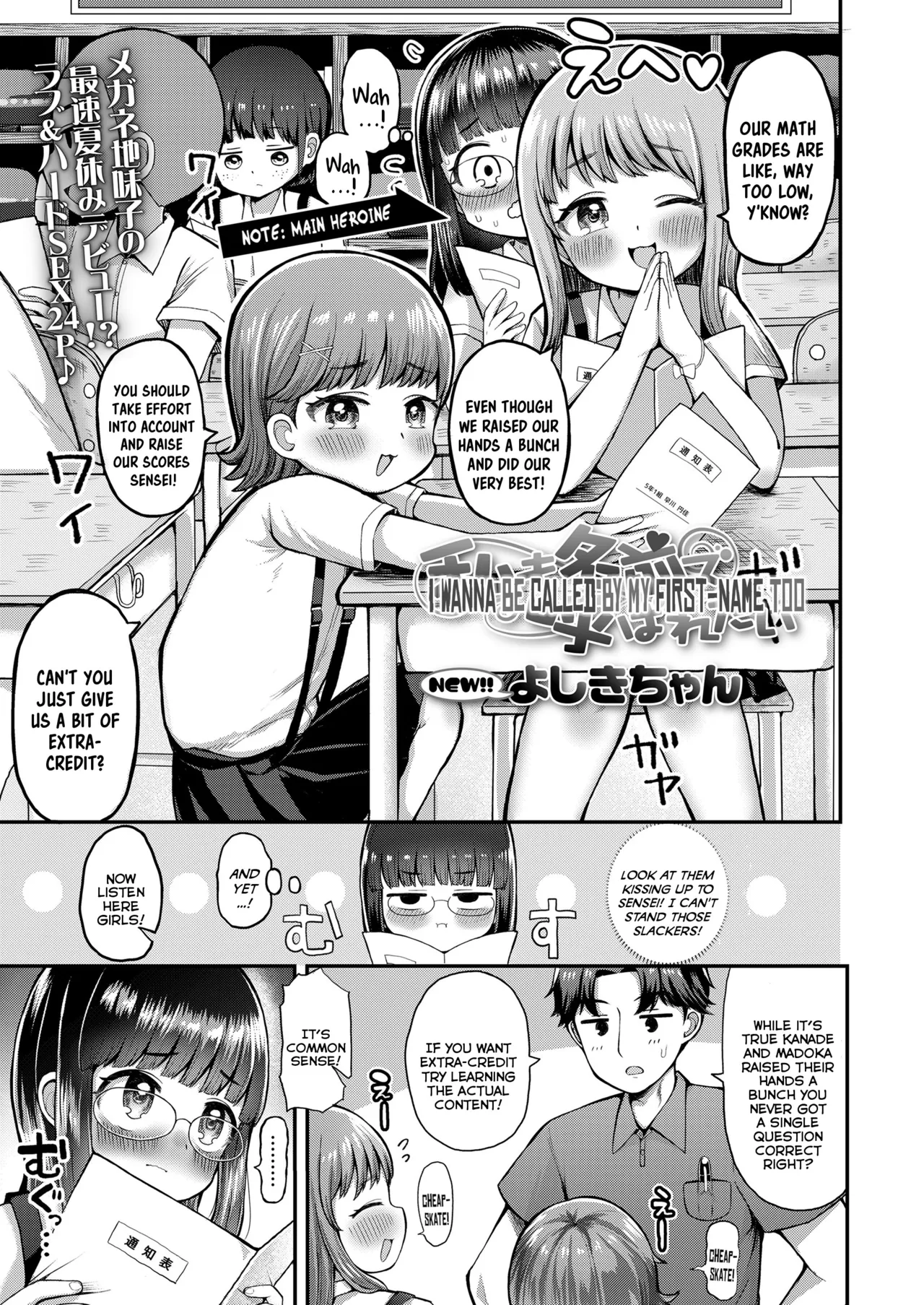 Watashi mo Namae de Yobaretai | I Wanna Be Called By My First-Name Too page 3 full