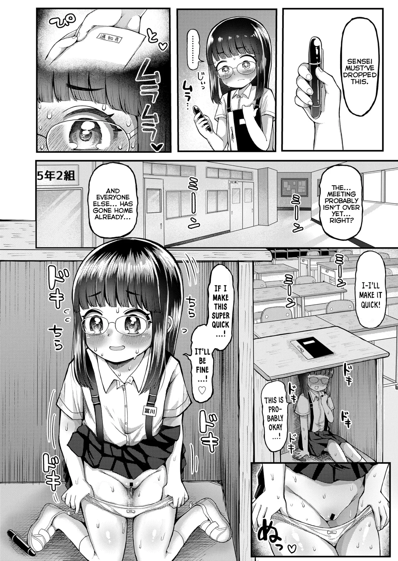 Watashi mo Namae de Yobaretai | I Wanna Be Called By My First-Name Too page 6 full