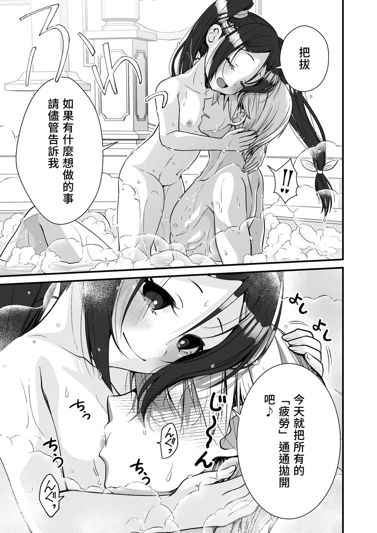 Chiisai na Odoriko to Papa Yobi Kozukuri Sex I 和小隻舞娘的稱呼爸爸造小孩性愛 page 8 full