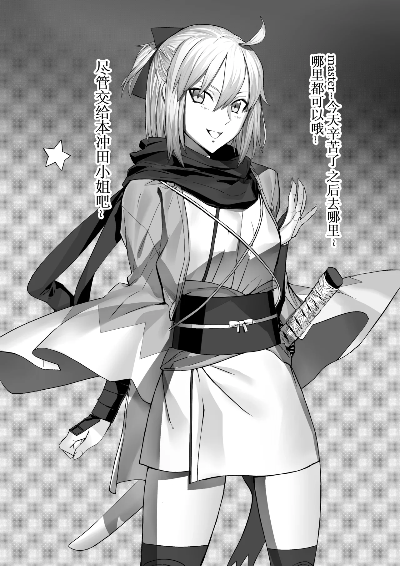 《纪念照》 page 3 full