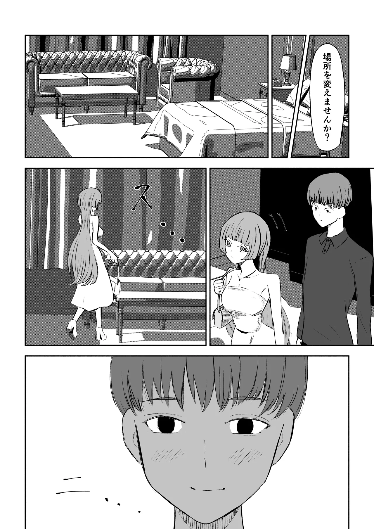 マッチングアプリでマゾいじめ遊び〜短小包茎〜 page 10 full