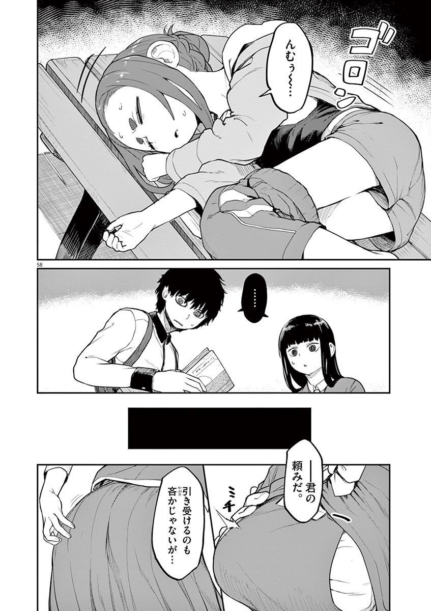 Mysterious disappearences fanservice compilation page 9 full