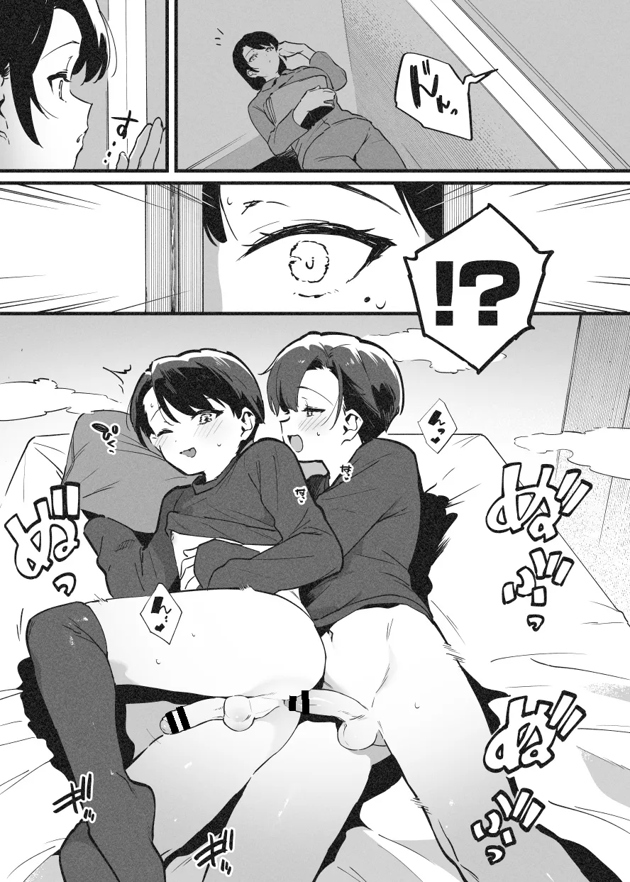 嬲① page 3 full