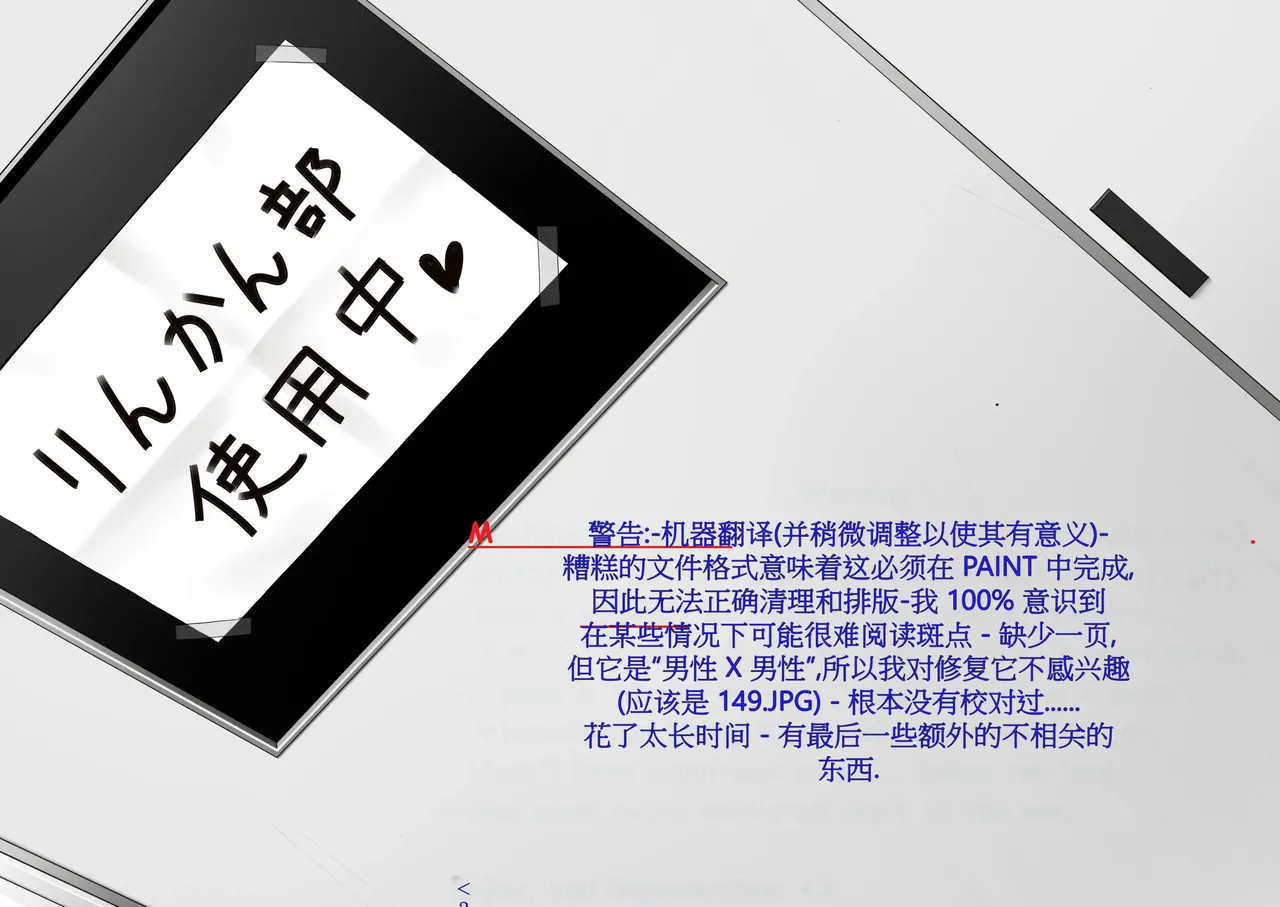 【wkc的个人翻译】A Story About Club Activities At A Certain School【机翻+人工】 page 2 full