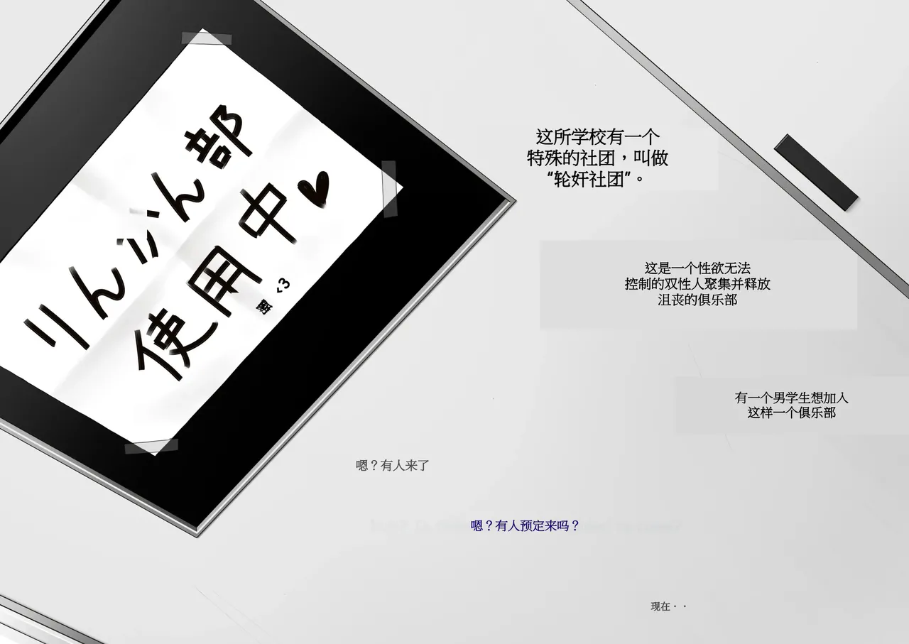 【wkc的个人翻译】A Story About Club Activities At A Certain School【机翻+人工】 page 3 full