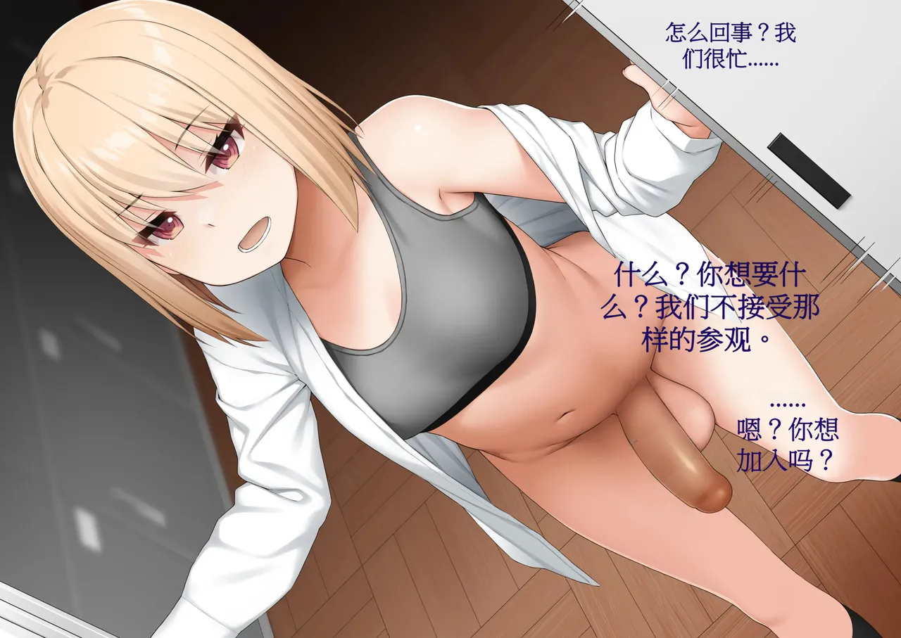 【wkc的个人翻译】A Story About Club Activities At A Certain School【机翻+人工】 page 4 full