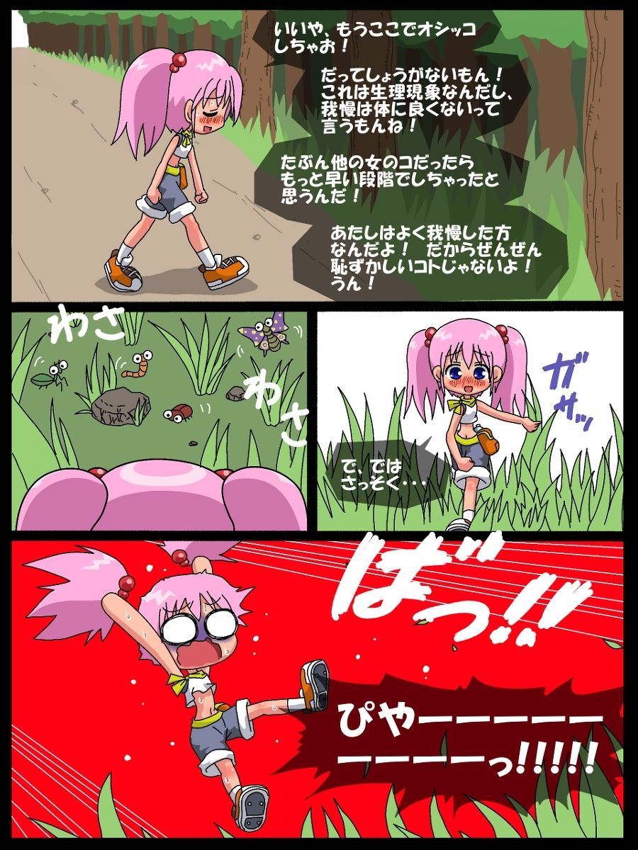 Nanaha no Kekkai Chuuihou! page 10 full