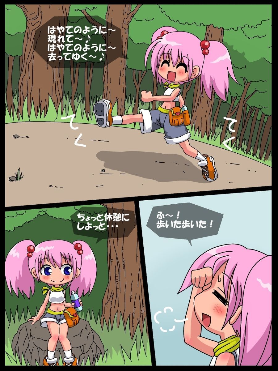 Nanaha no Kekkai Chuuihou! page 2 full