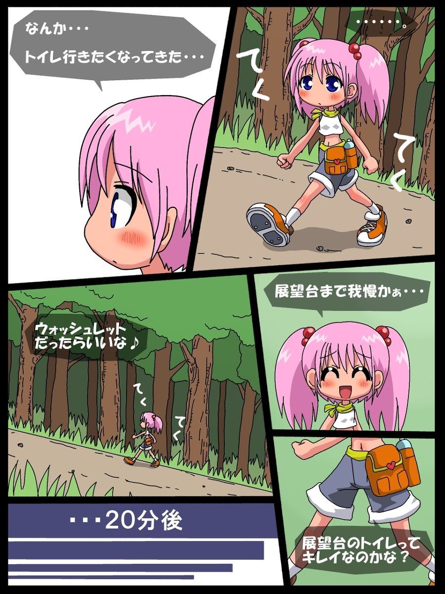 Nanaha no Kekkai Chuuihou! page 5 full