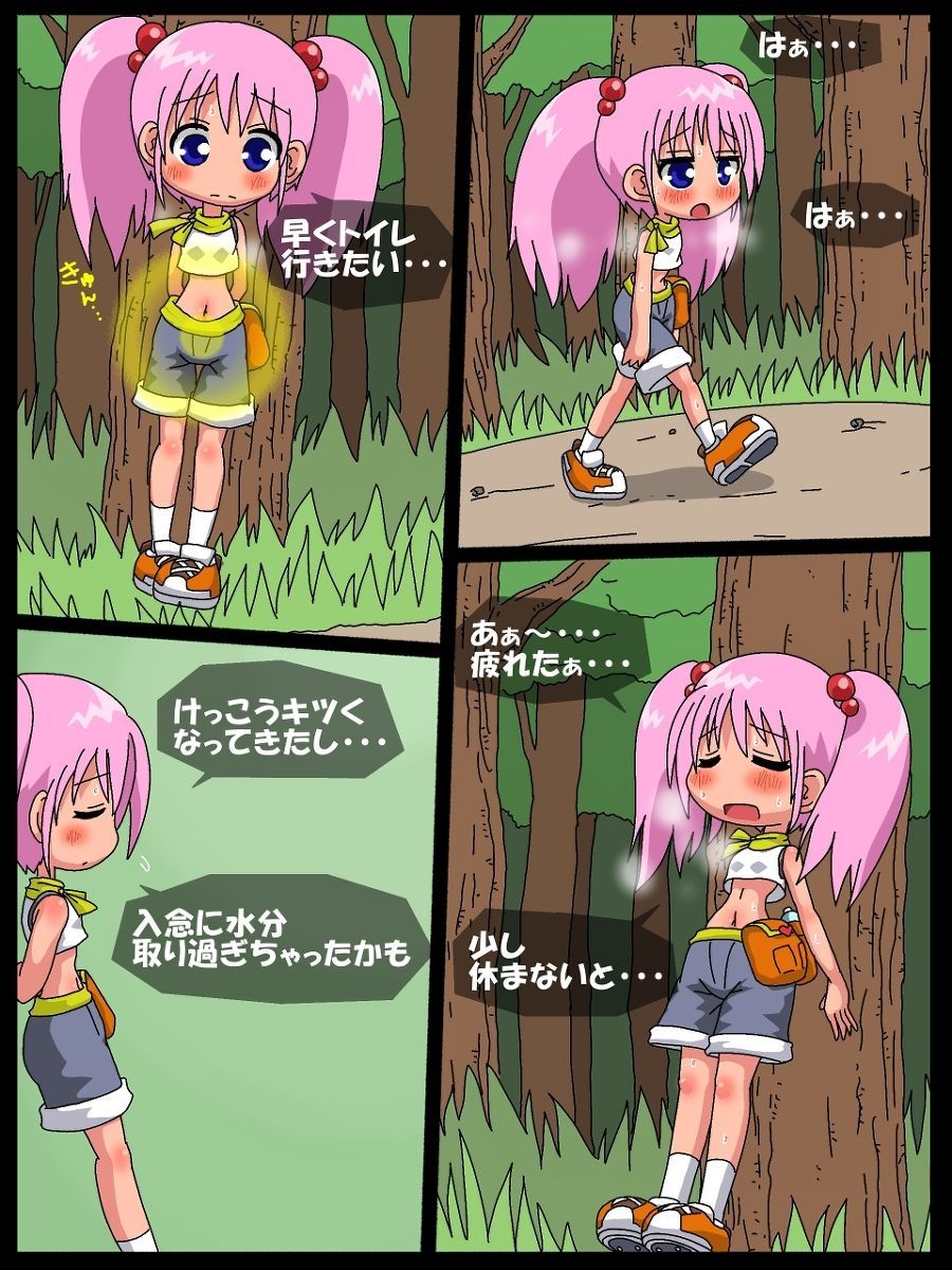 Nanaha no Kekkai Chuuihou! page 6 full