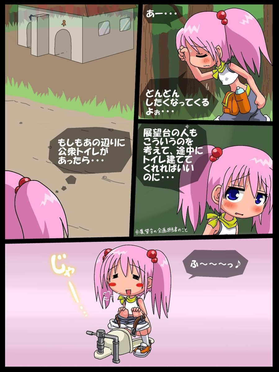 Nanaha no Kekkai Chuuihou! page 8 full