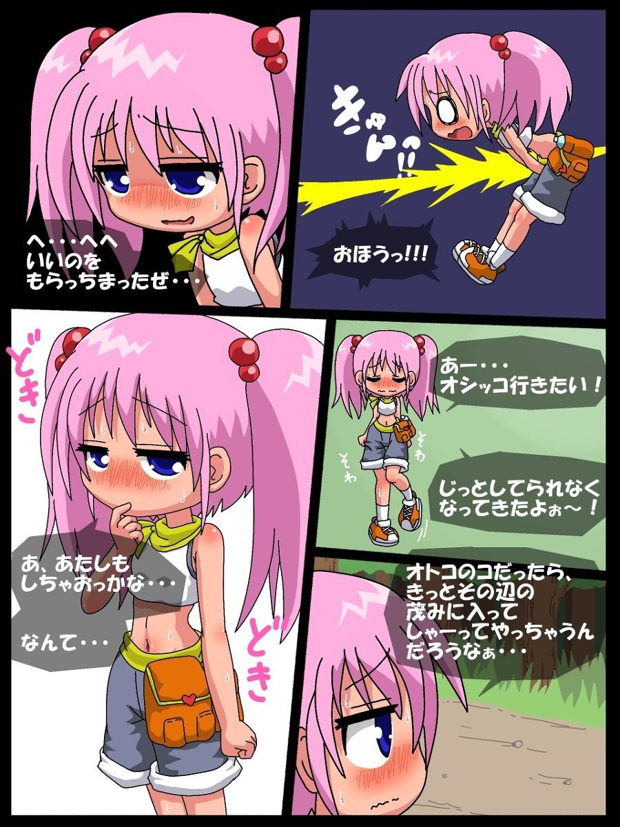 Nanaha no Kekkai Chuuihou! page 9 full