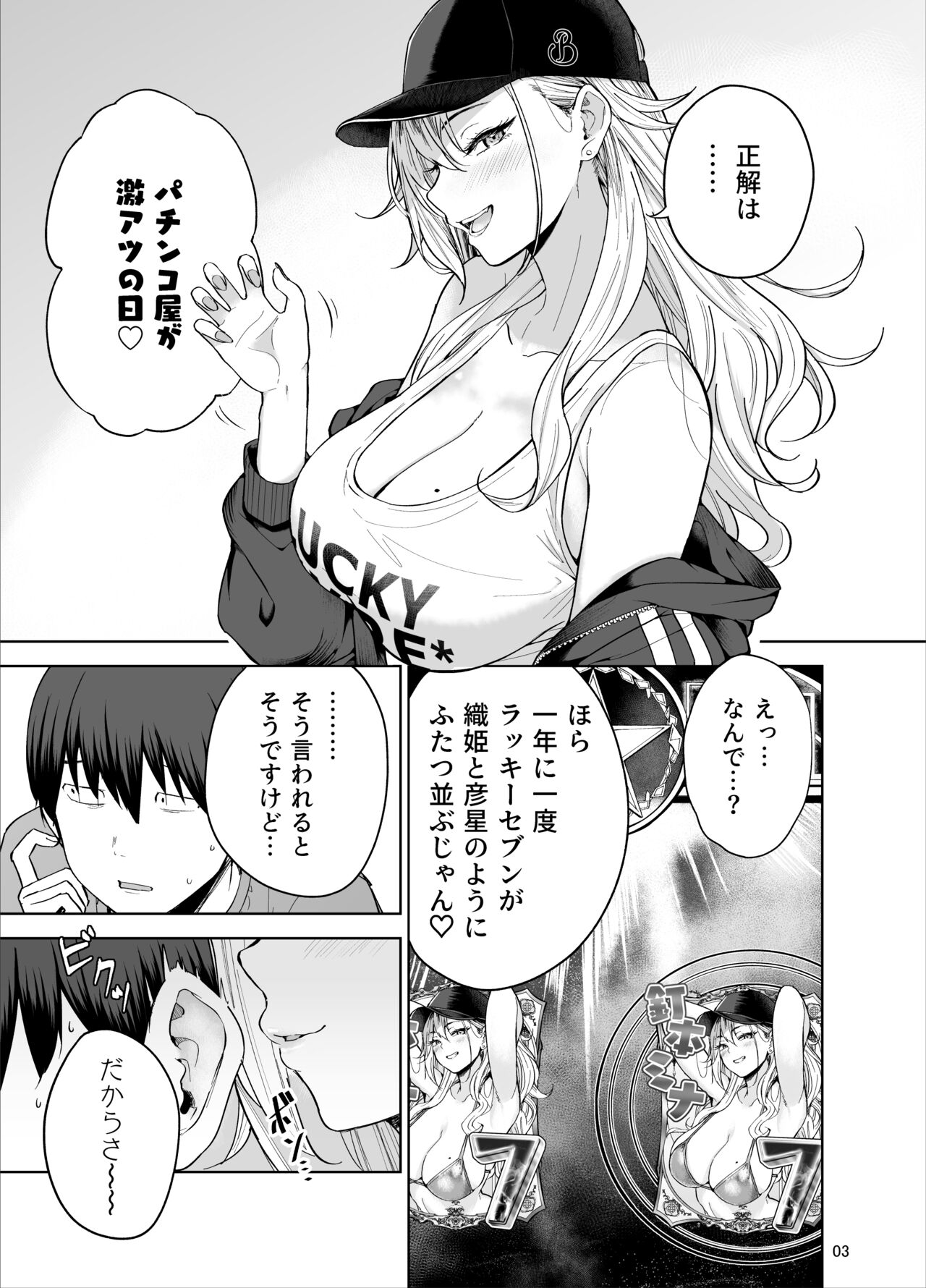 Darashinai Gal ni Okane o Kashite Yarasete morau Seikatsu page 4 full