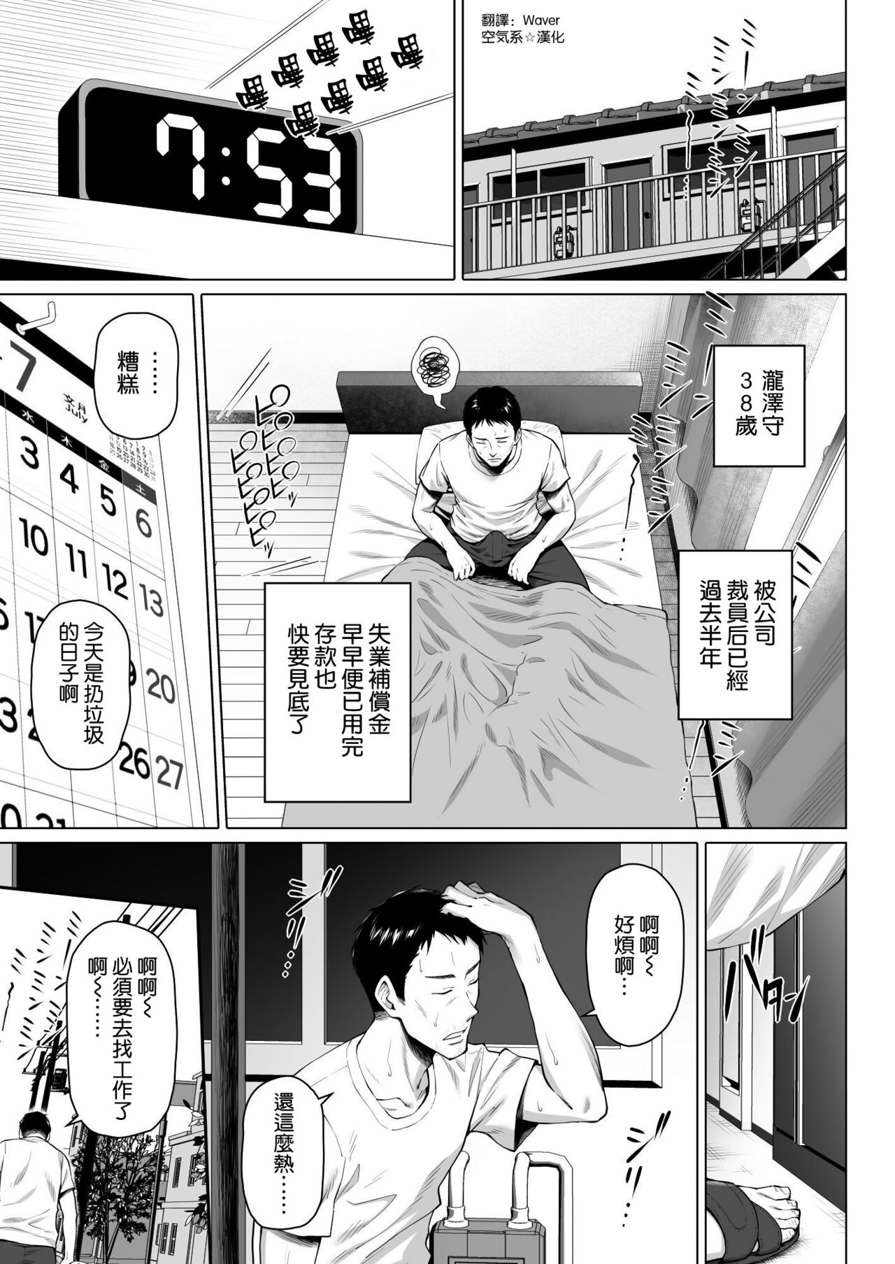 ご近所さんは飢えた人妻 page 4 full