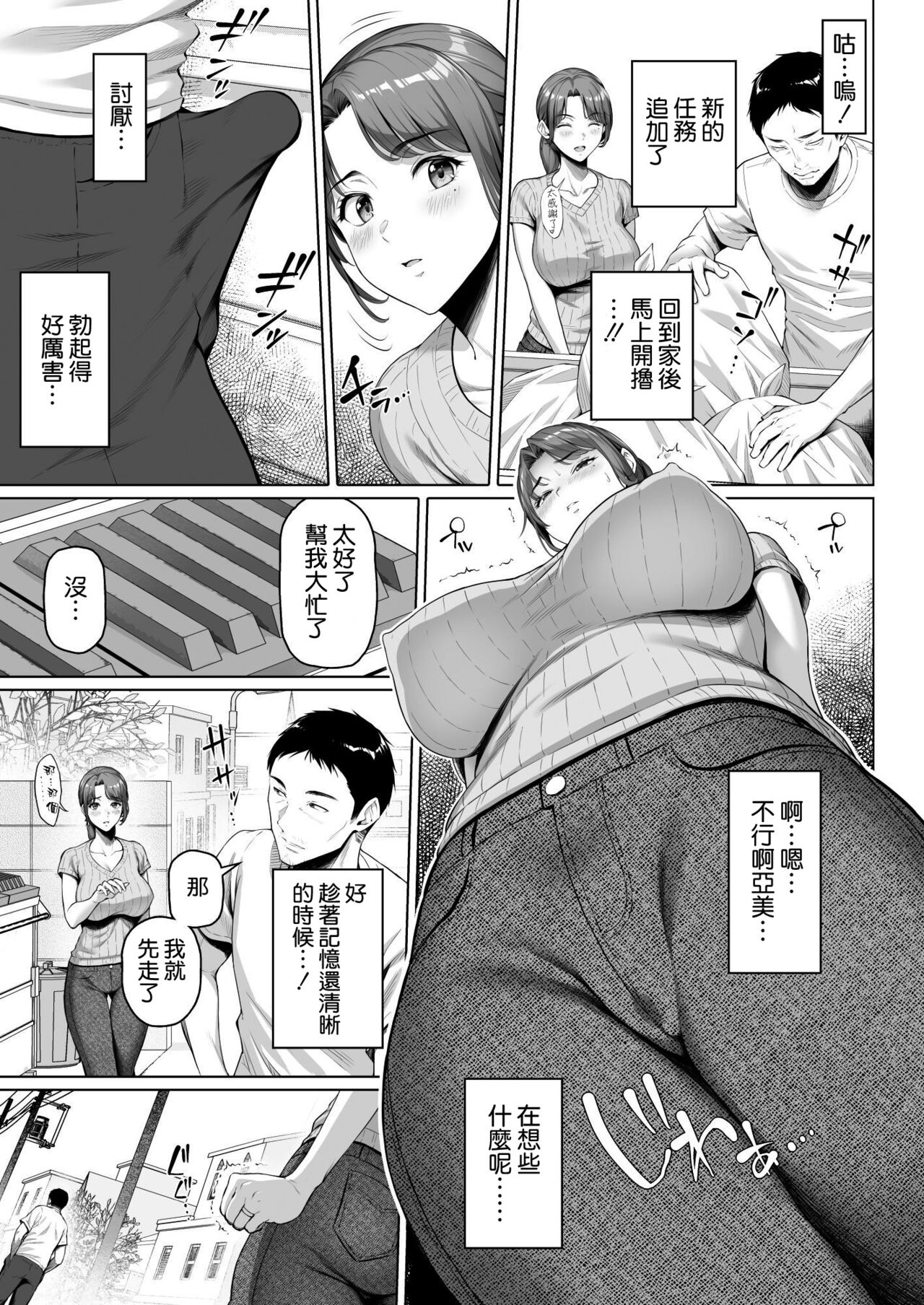 ご近所さんは飢えた人妻 page 8 full