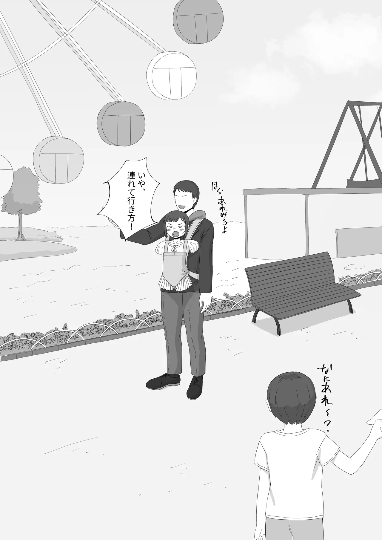 【 Warning 】Kesson Chuui Quad Amputee page 9 full