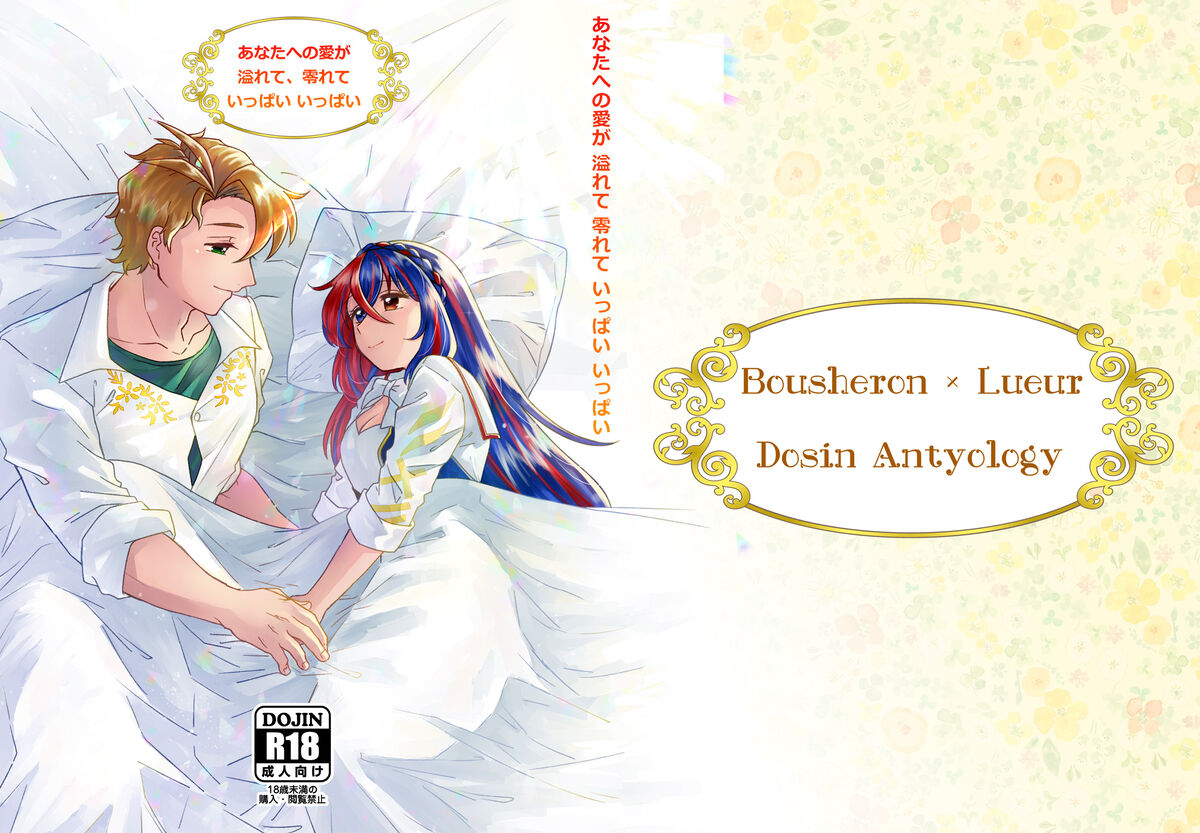 Shinnen mo Anata to page 2 full