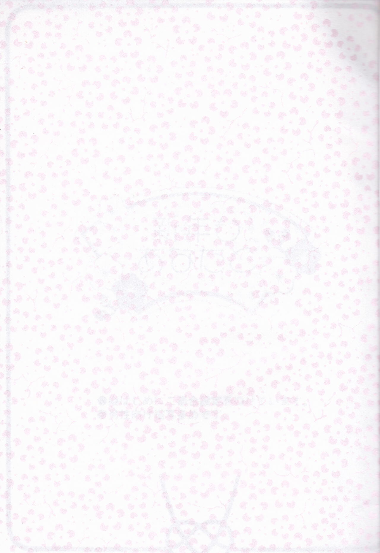 Shinnen mo Anata to page 3 full