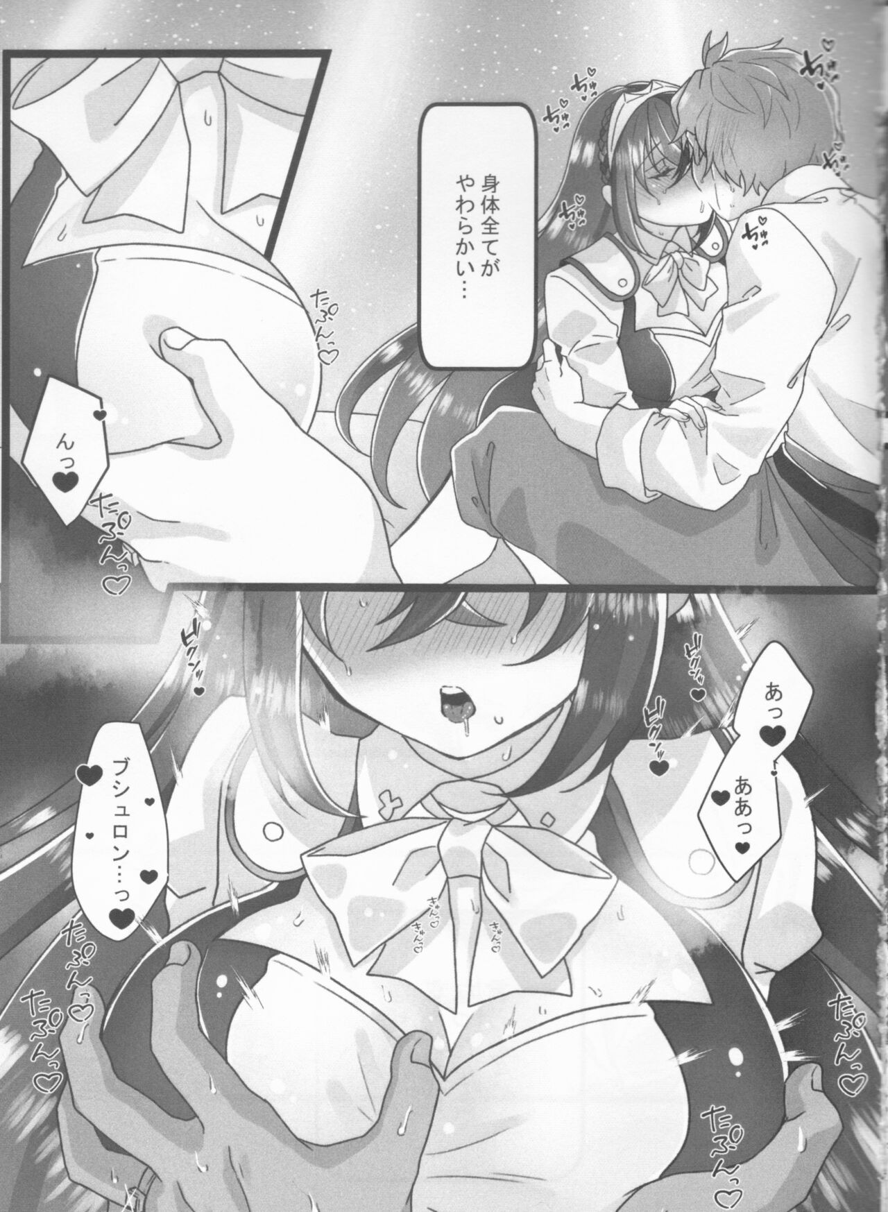 Shinnen mo Anata to page 6 full