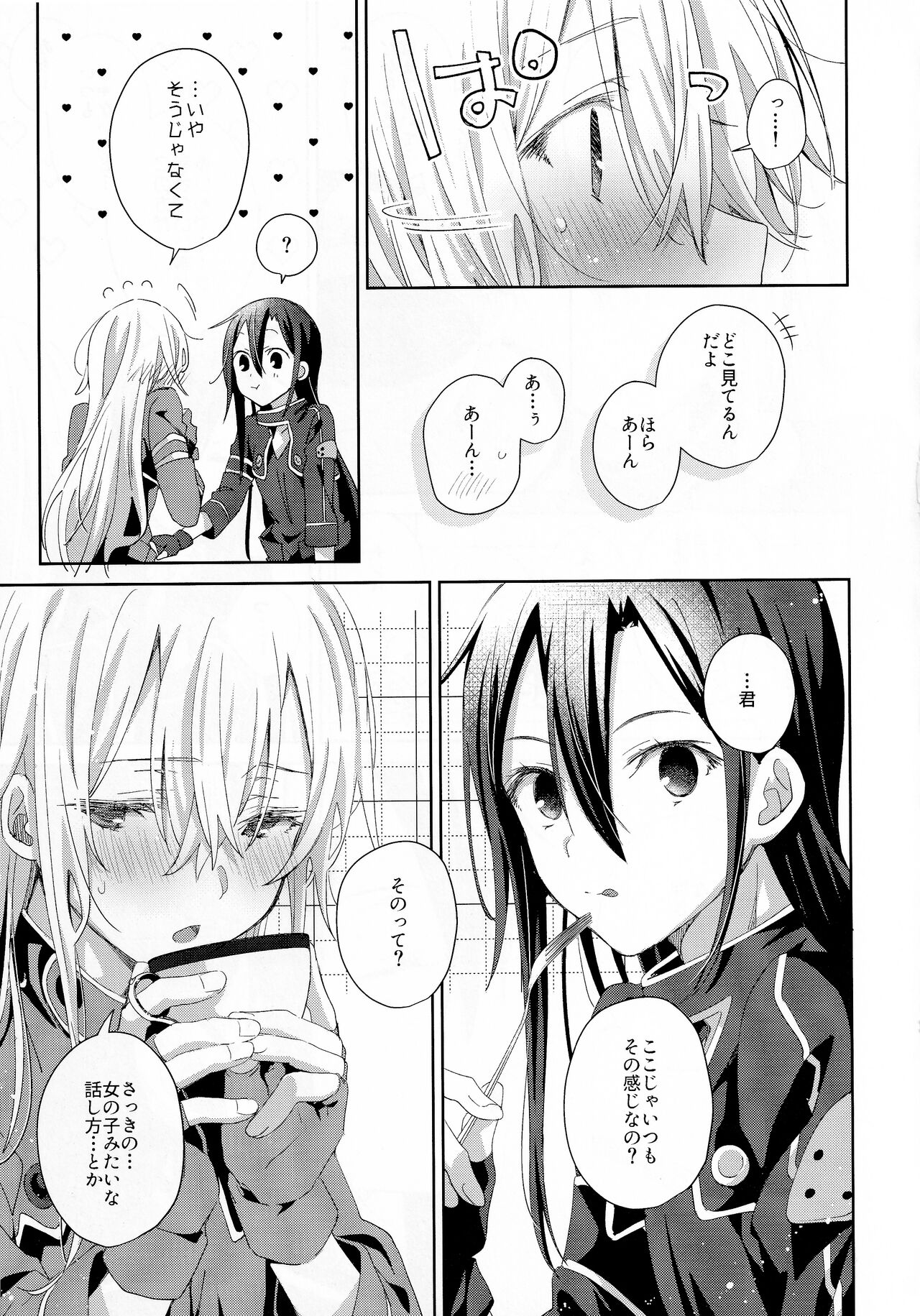 femme fatale page 10 full