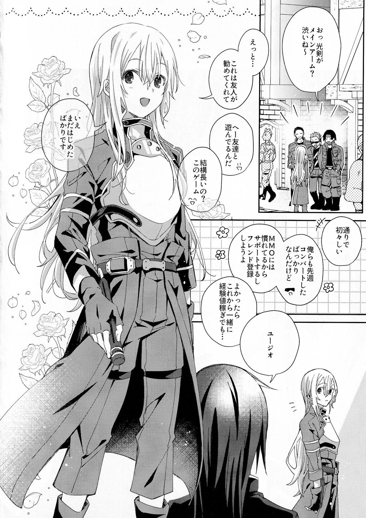 femme fatale page 3 full