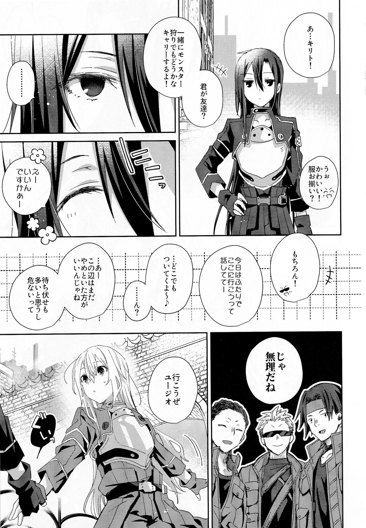 femme fatale page 4 full