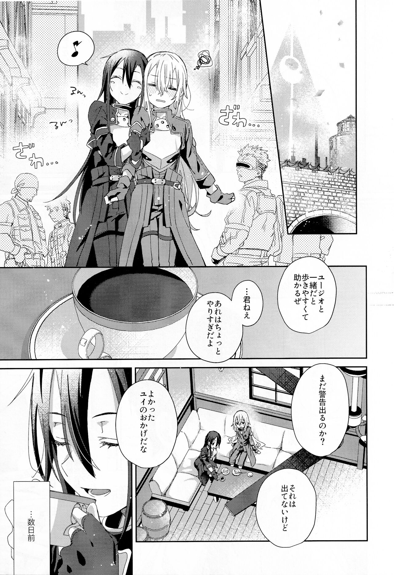 femme fatale page 6 full