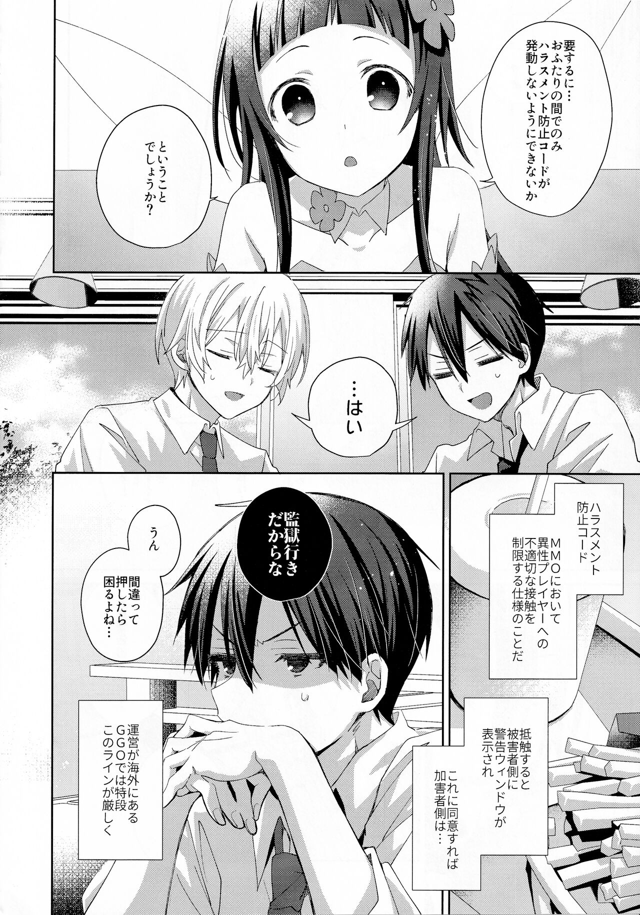 femme fatale page 7 full