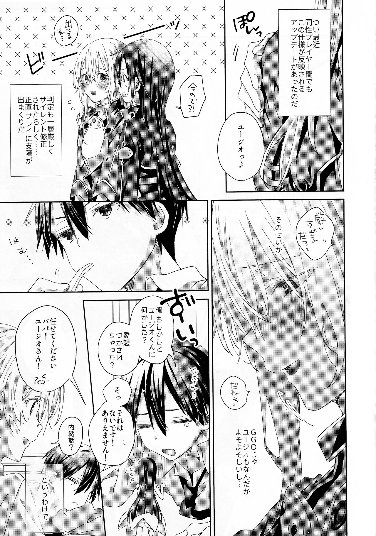 femme fatale page 8 full