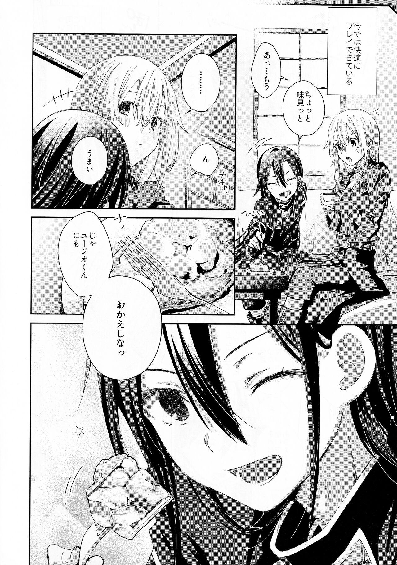 femme fatale page 9 full