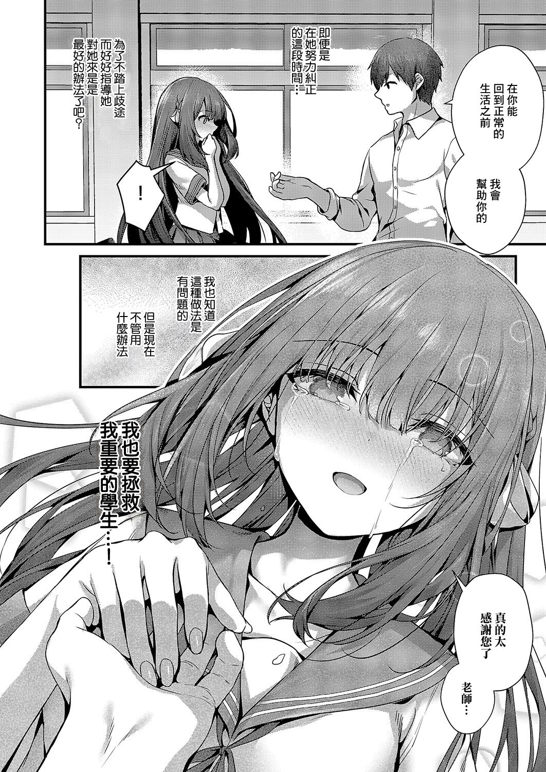 ファムファタールの魔女 page 10 full