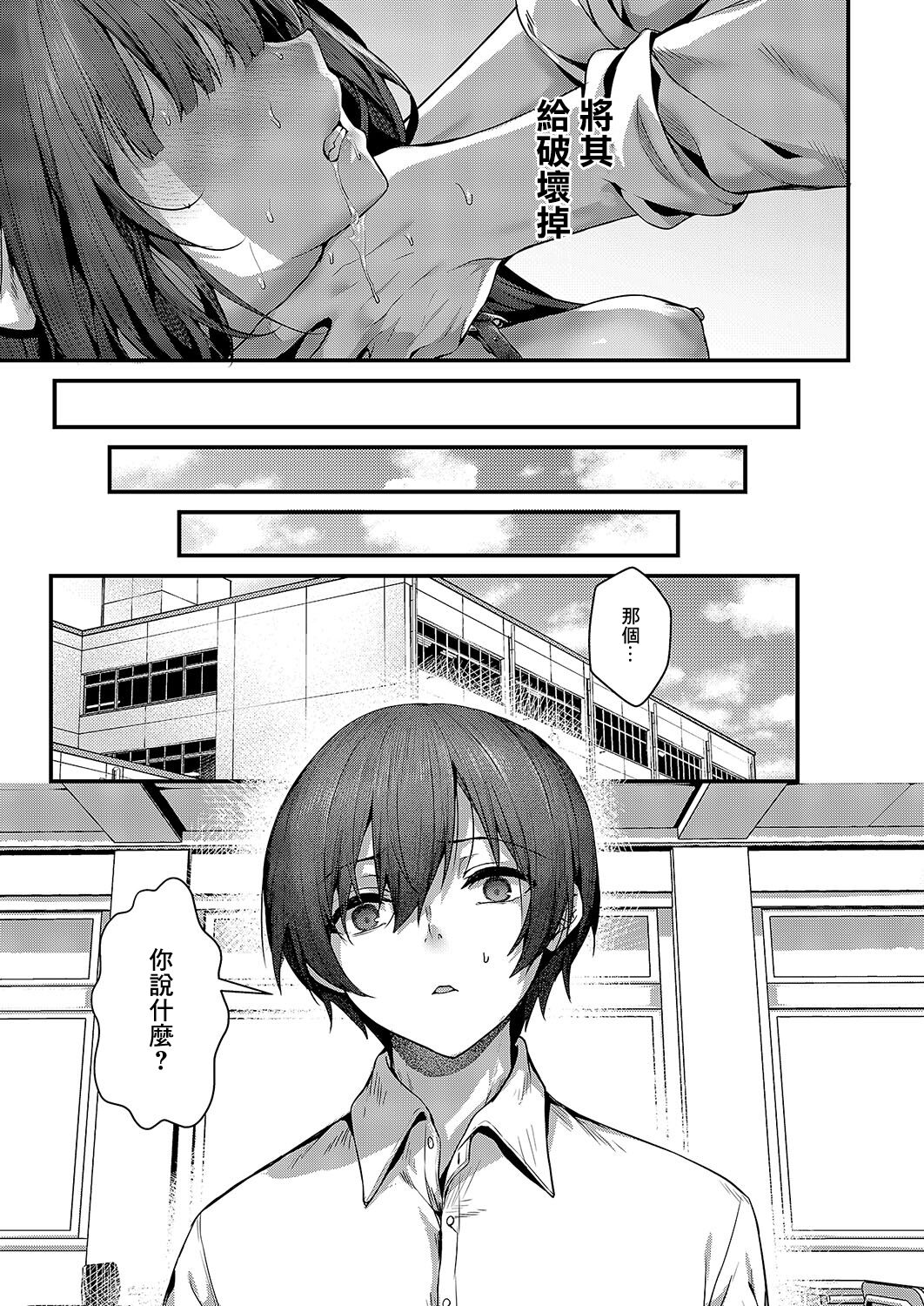ファムファタールの魔女 page 5 full