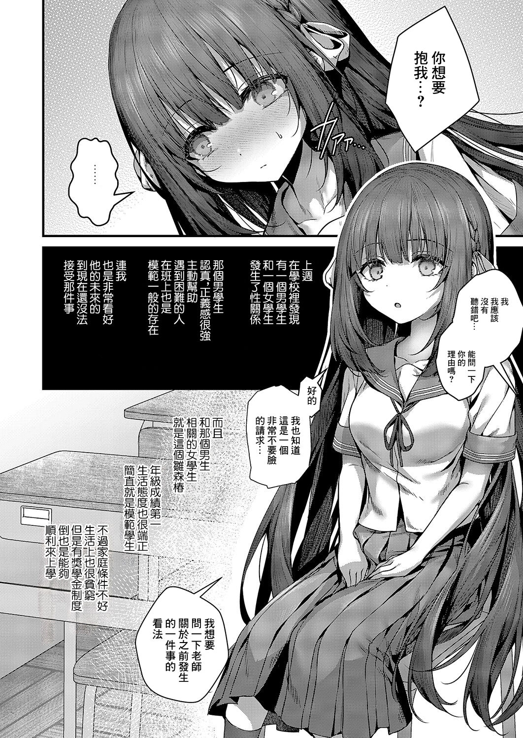 ファムファタールの魔女 page 6 full