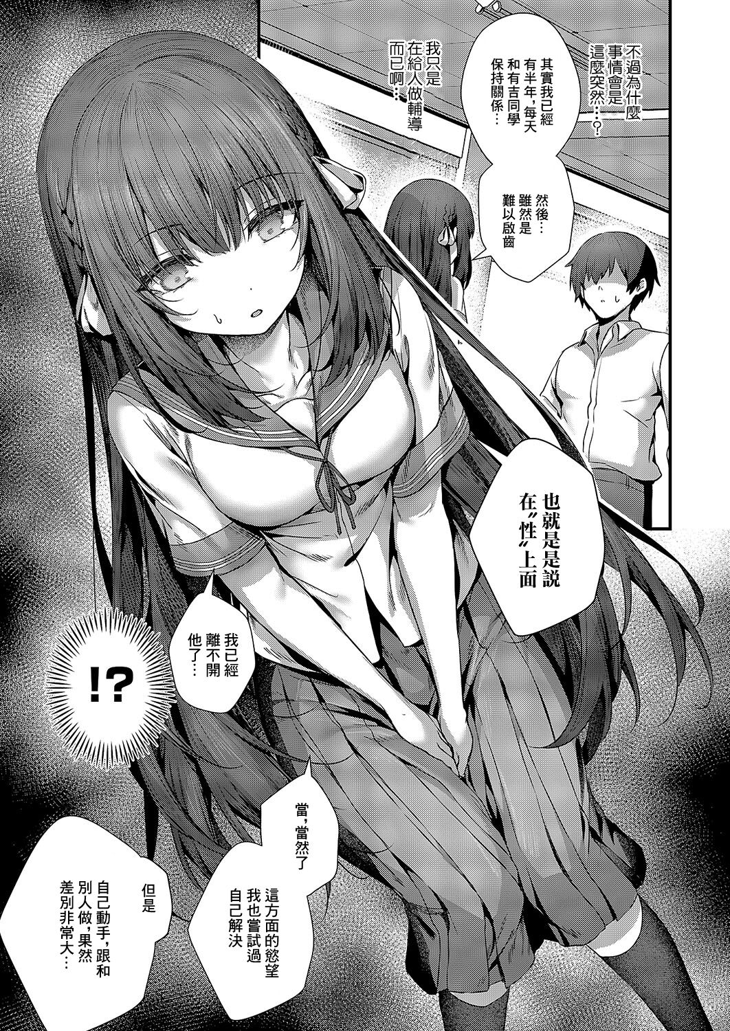 ファムファタールの魔女 page 7 full